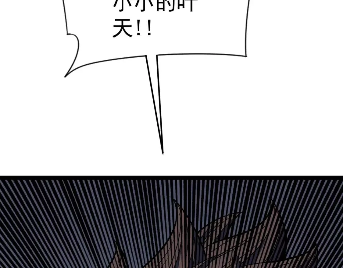 我能复制天赋,第39话 莫家的毒计,第126张